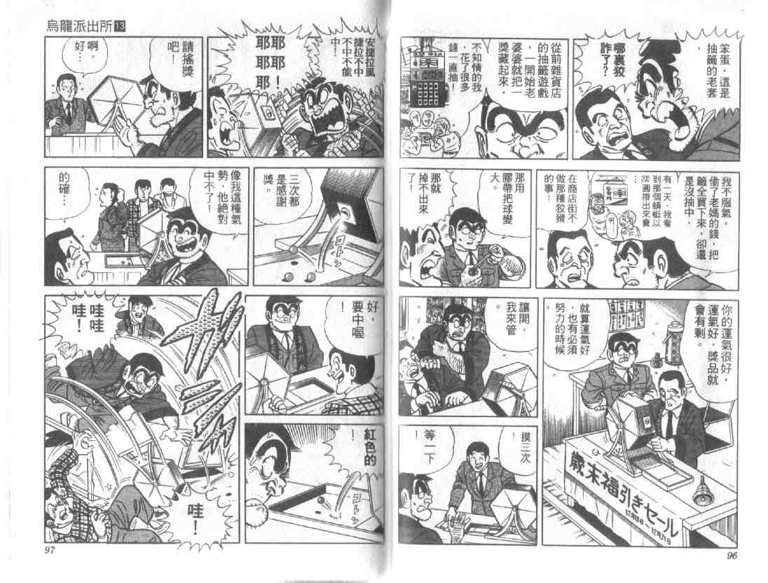 第 48 页