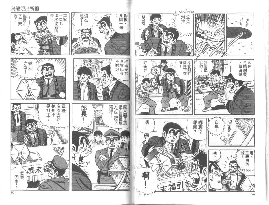第 49 页
