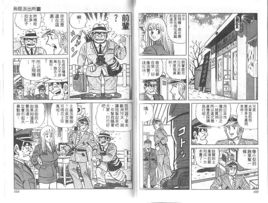 第 51 页
