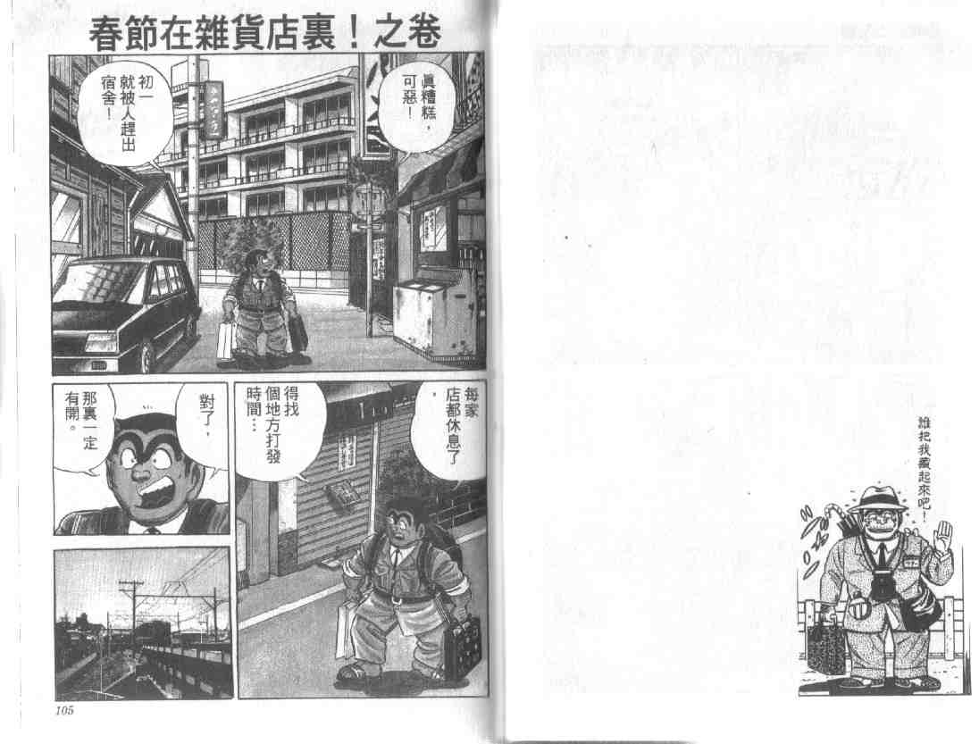 第 52 页