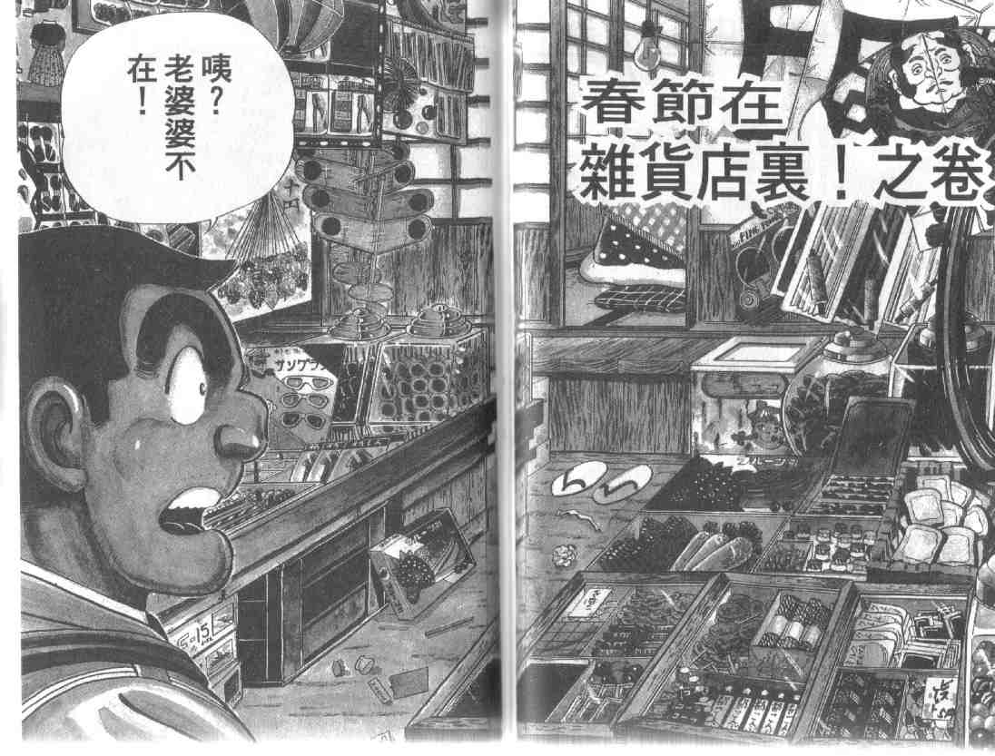 第 53 页