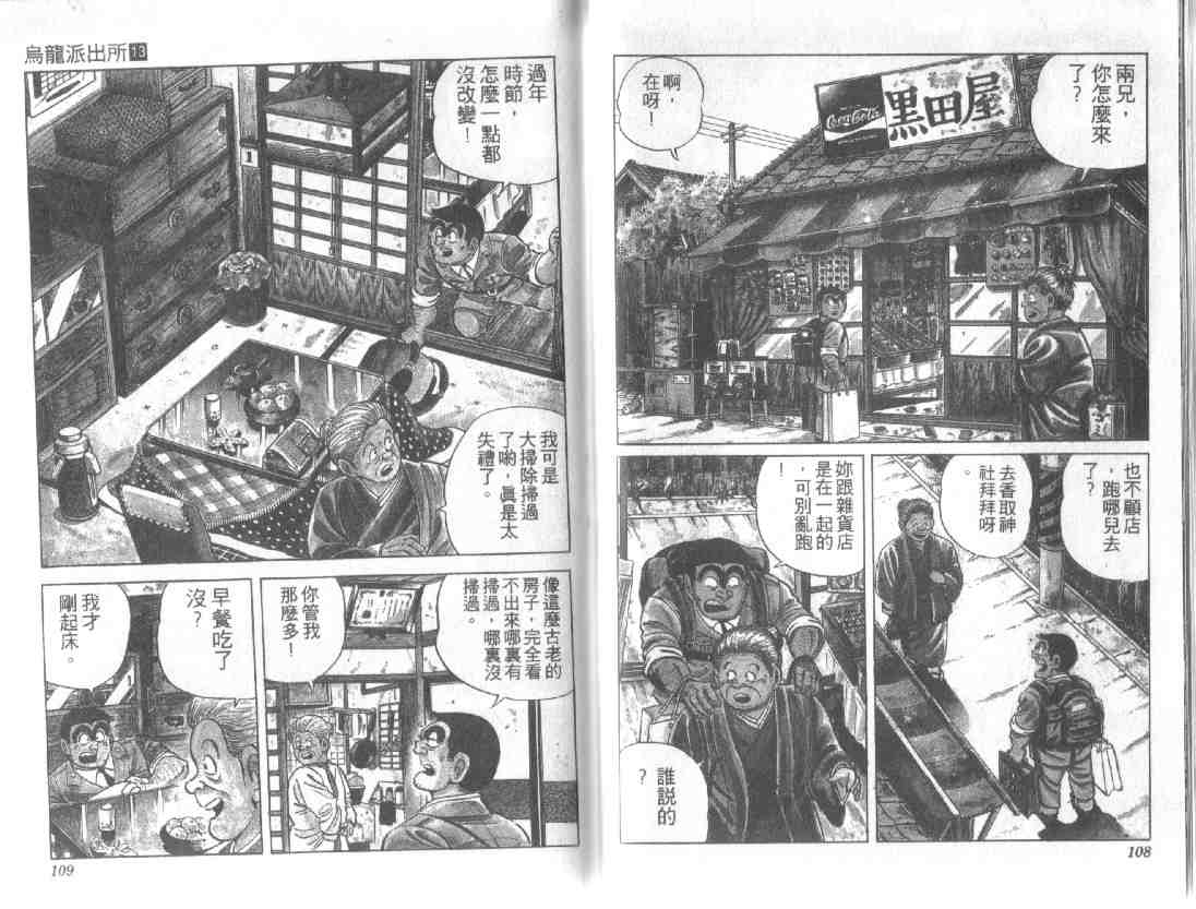第 54 页