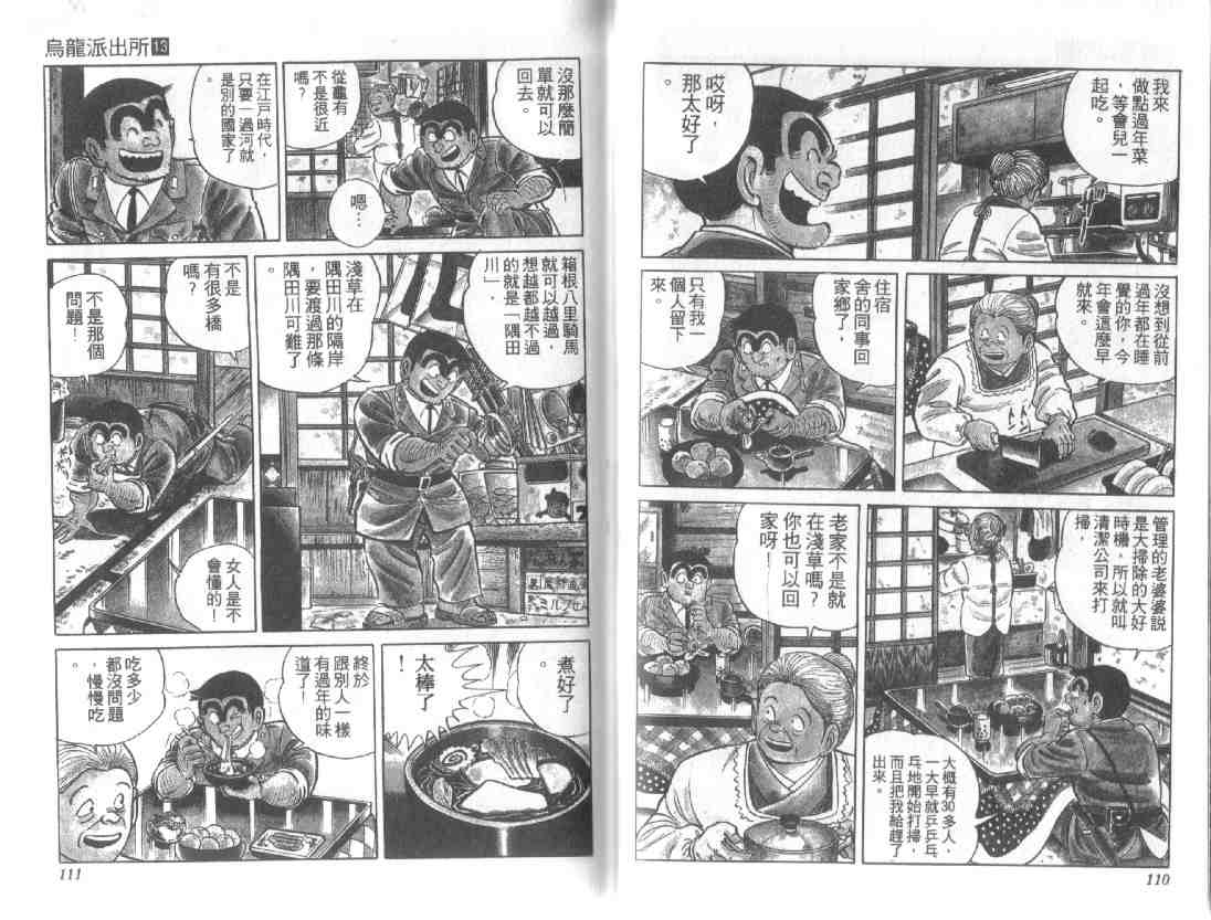 第 55 页