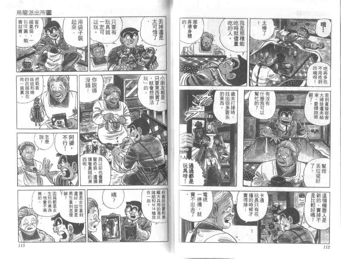 第 56 页