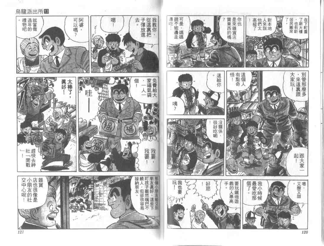 第 59 页