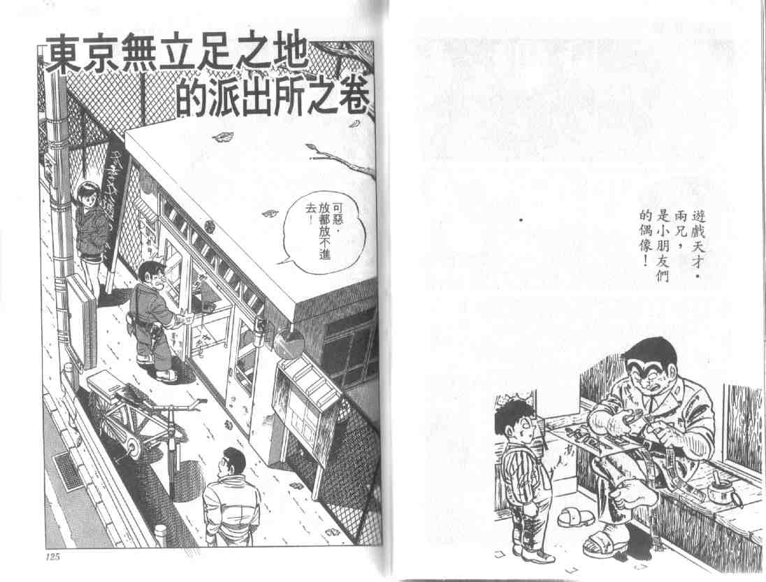 第 61 页