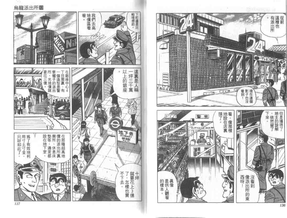 第 67 页