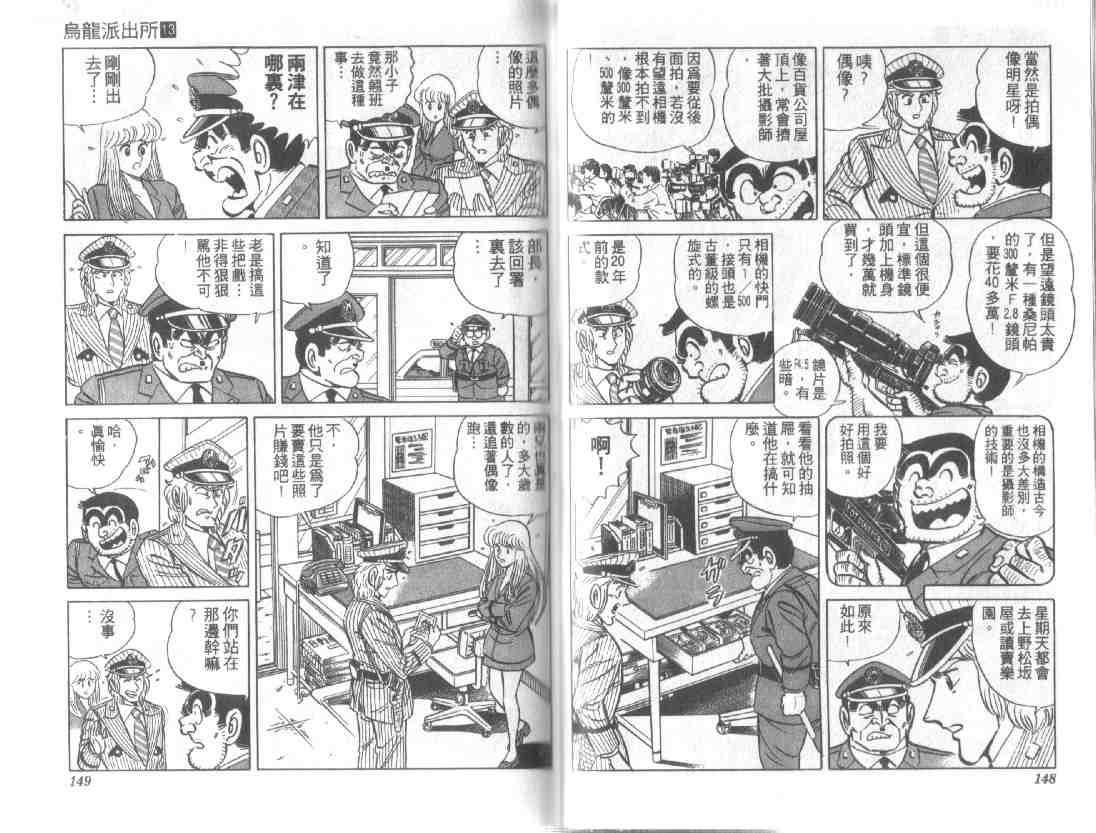 第 73 页