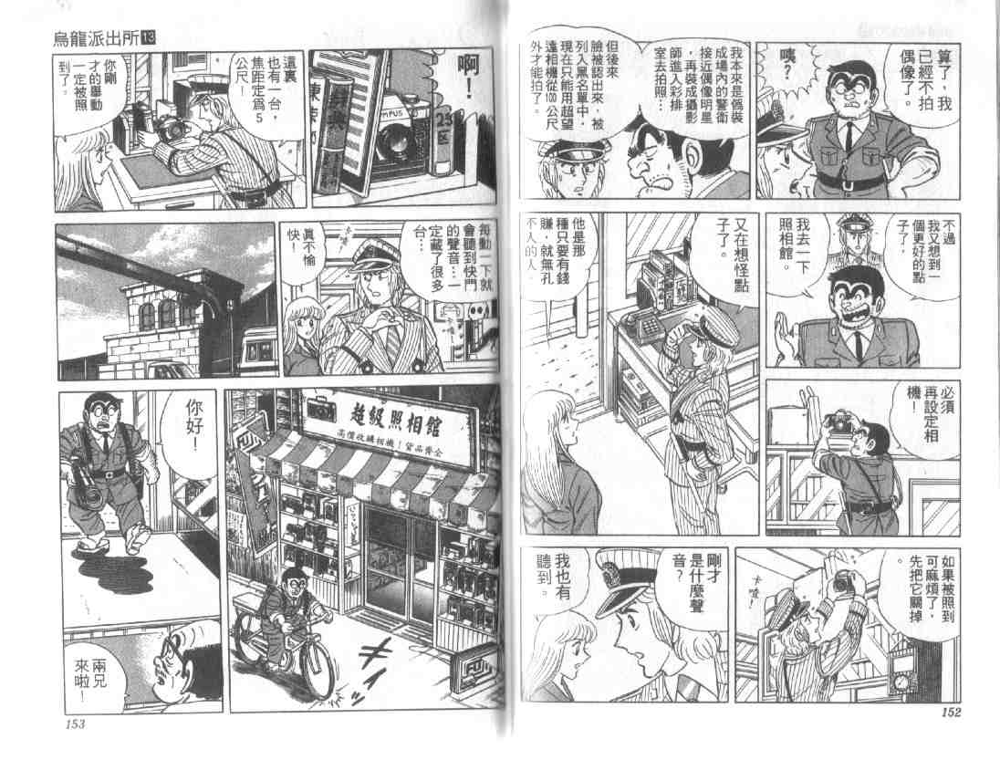 第 74 页