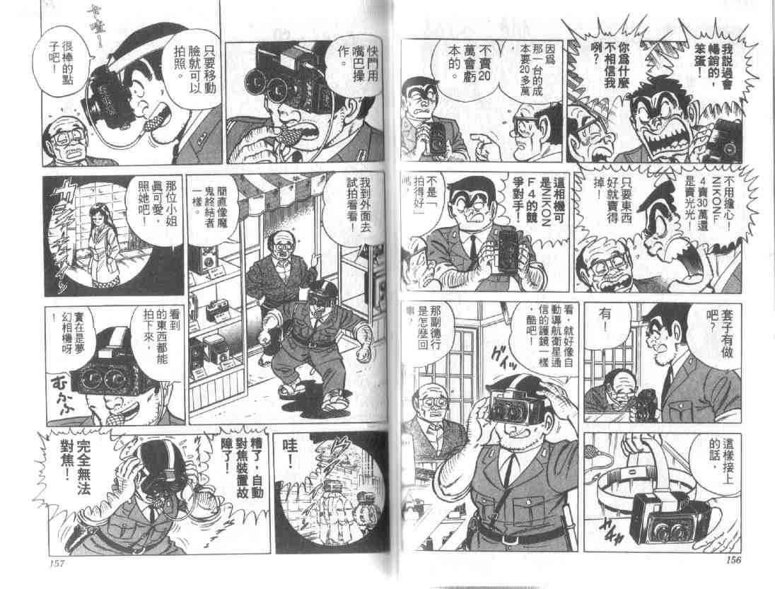 第 76 页