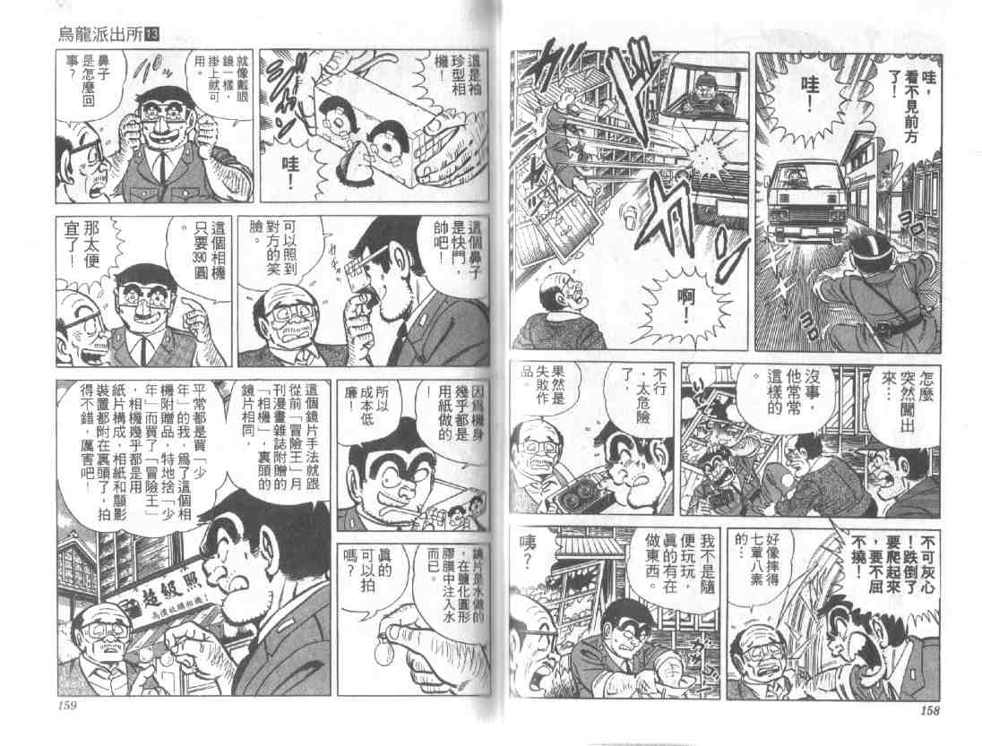 第 77 页