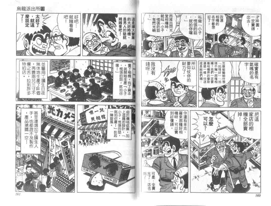 第 78 页