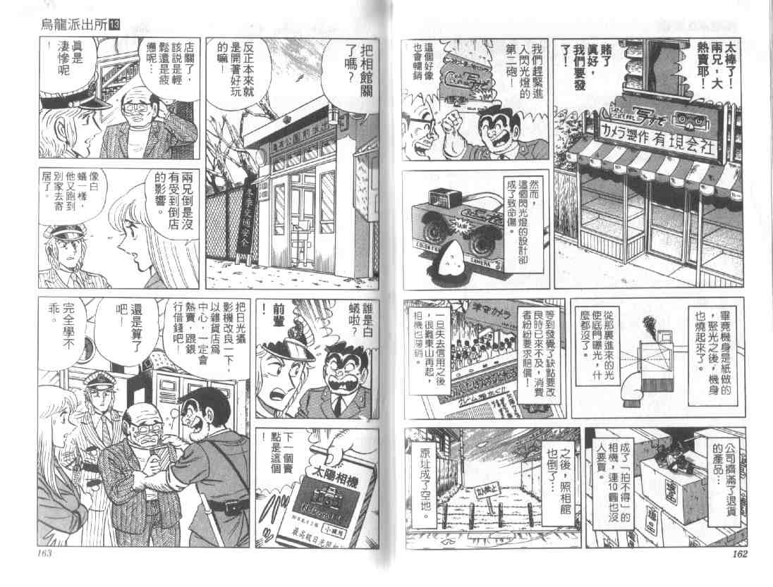 第 79 页