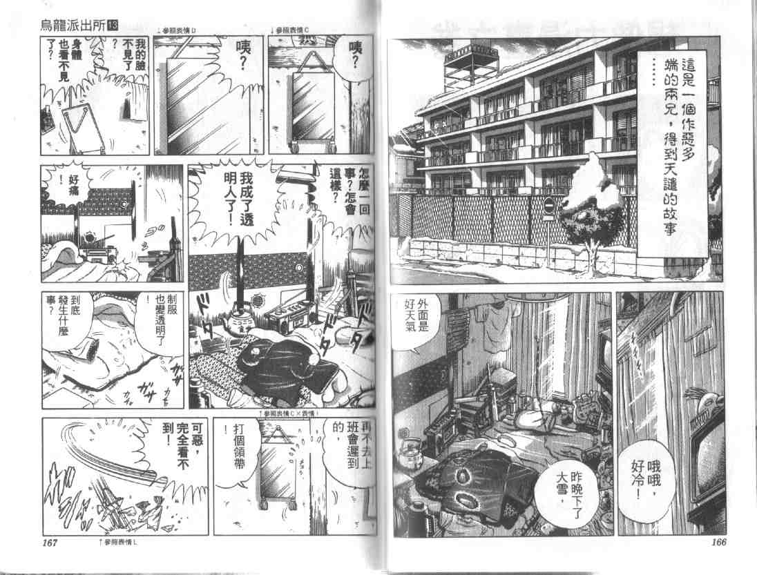 第 81 页