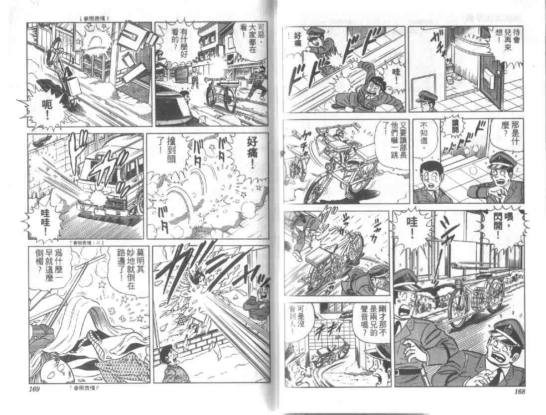 第 82 页