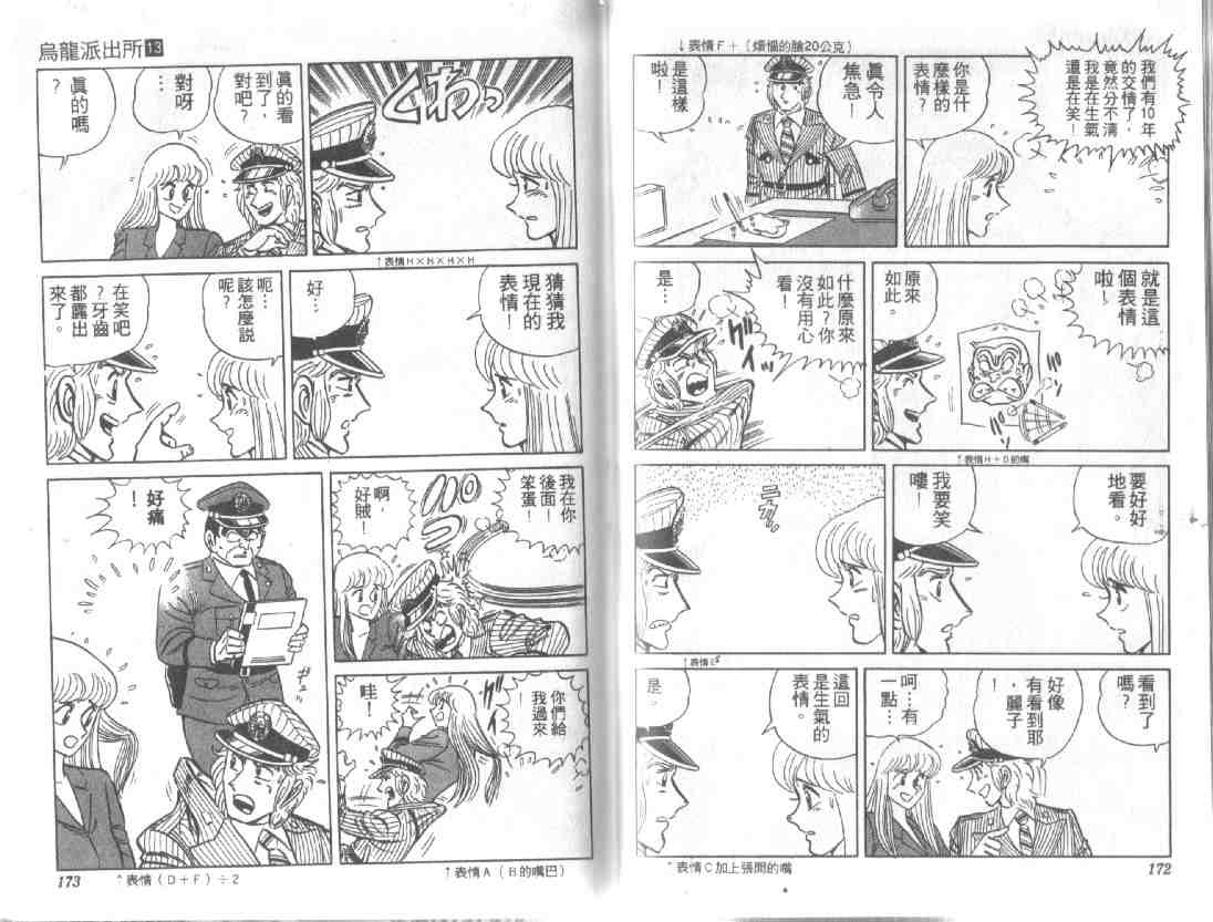 第 84 页