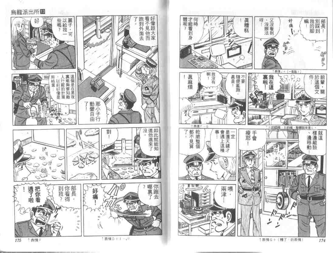 第 85 页