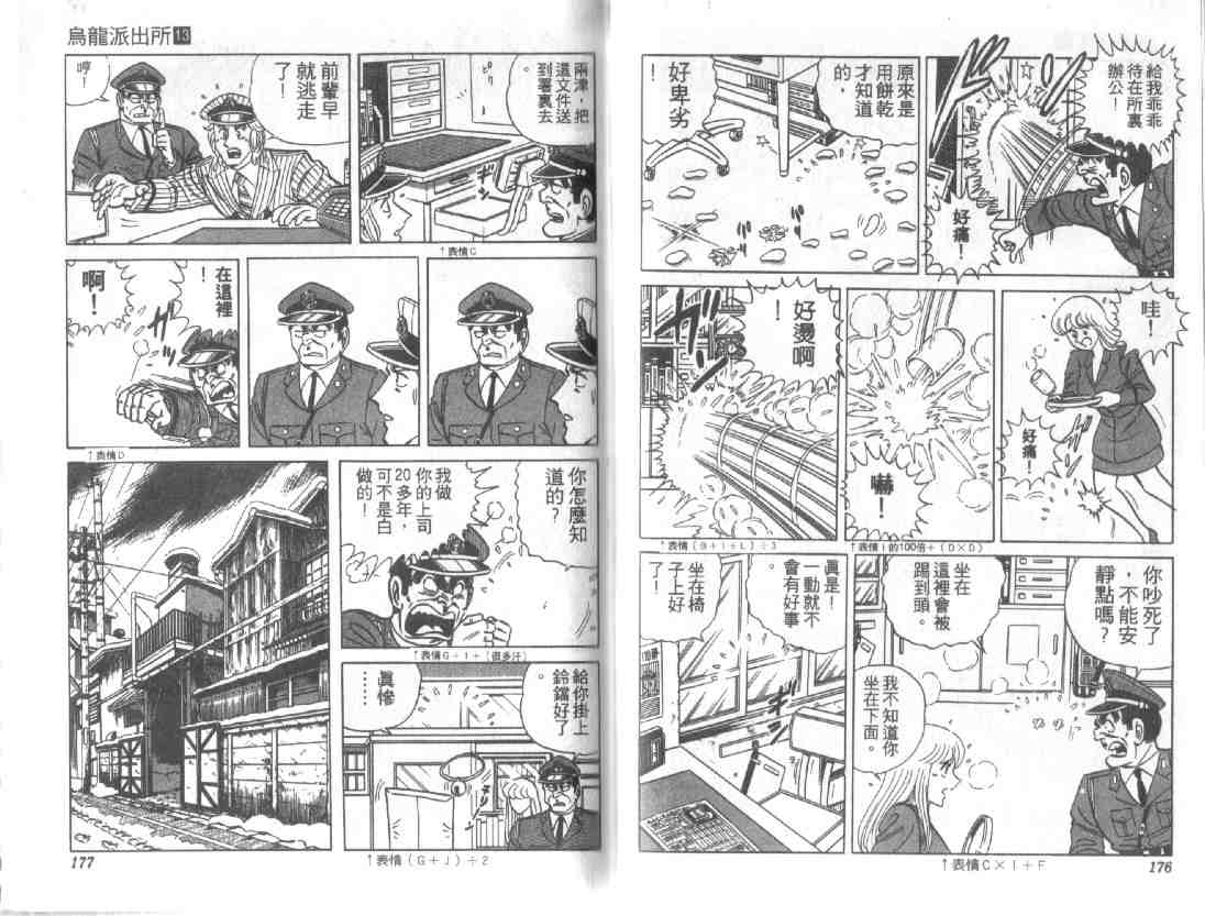 第 86 页