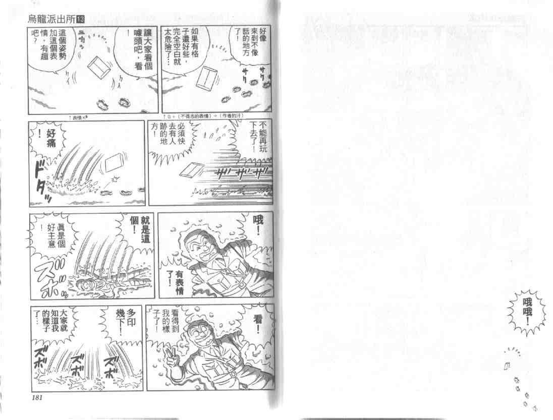 第 88 页