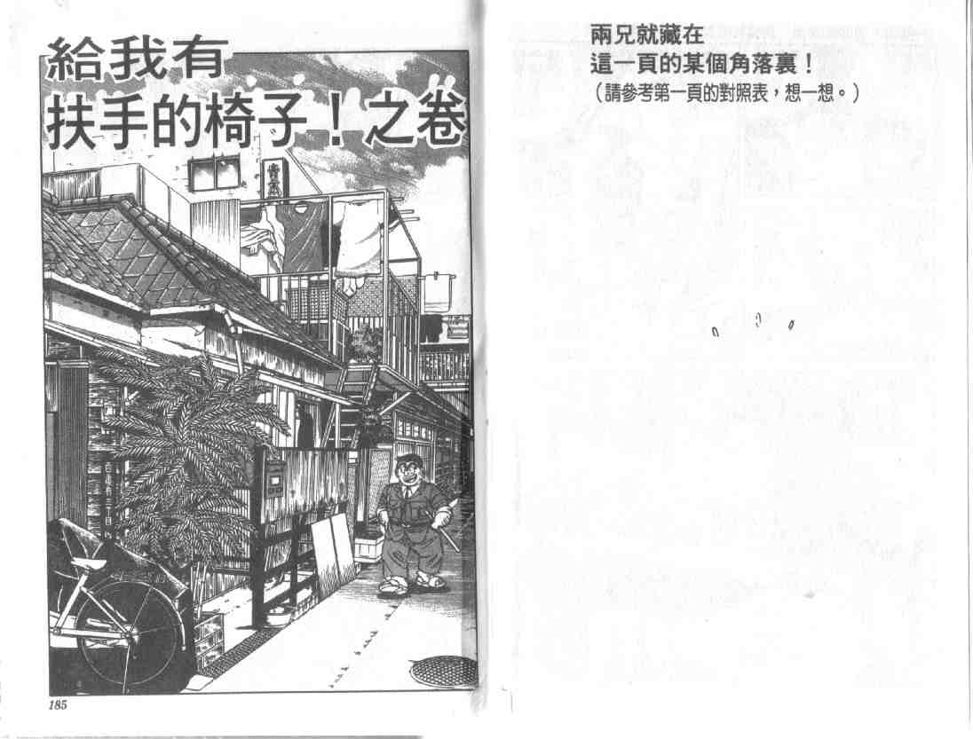 第 90 页