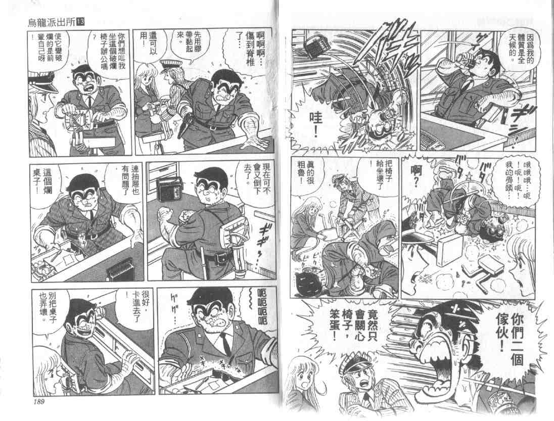 第 92 页