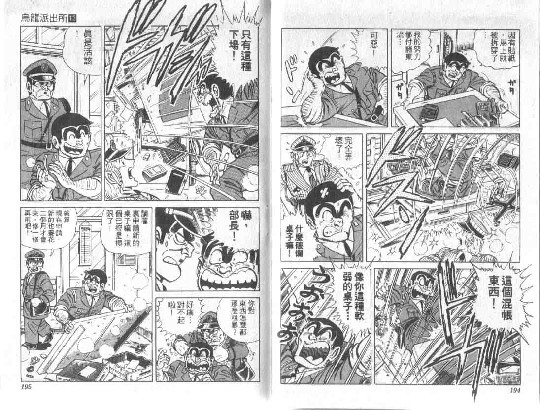 第 95 页