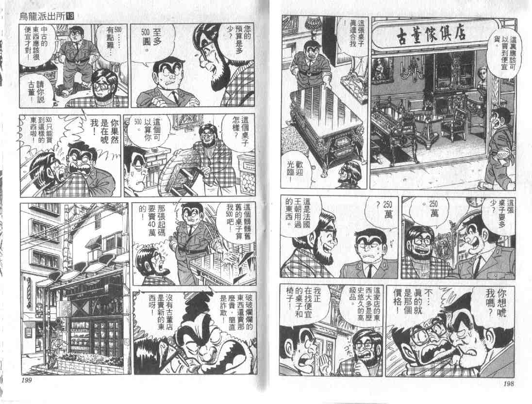 第 97 页