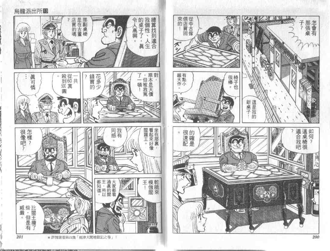 第 98 页