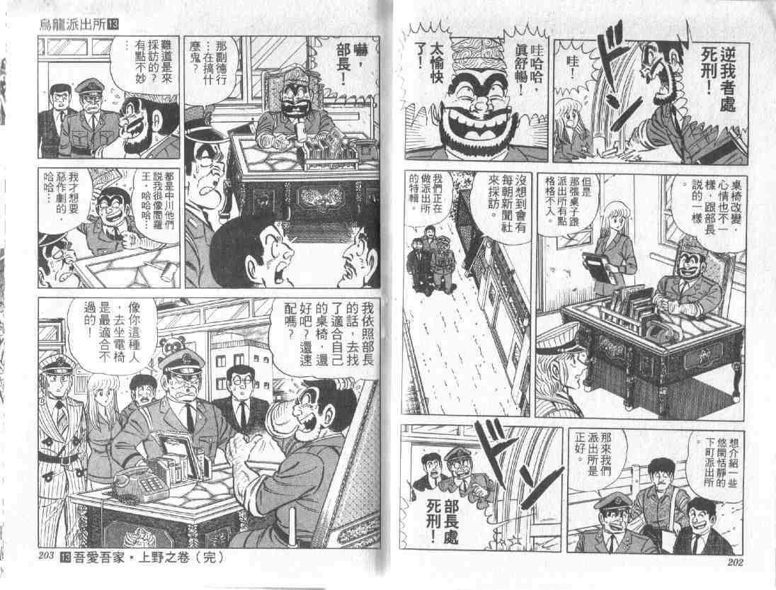 第 99 页