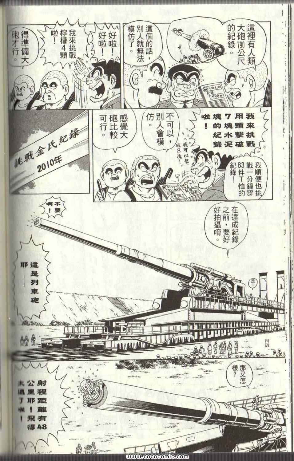 第 102 页