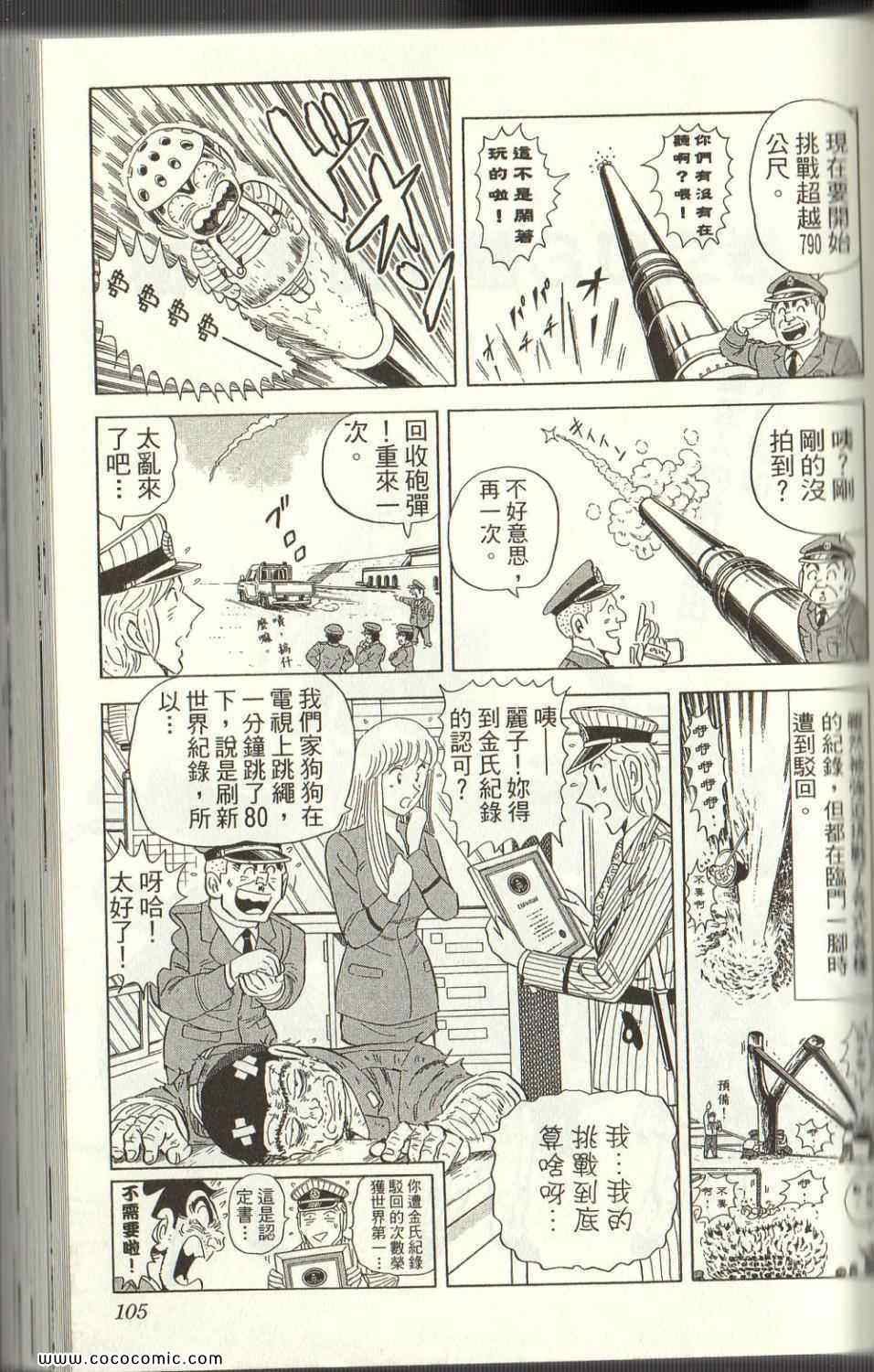 第 103 页