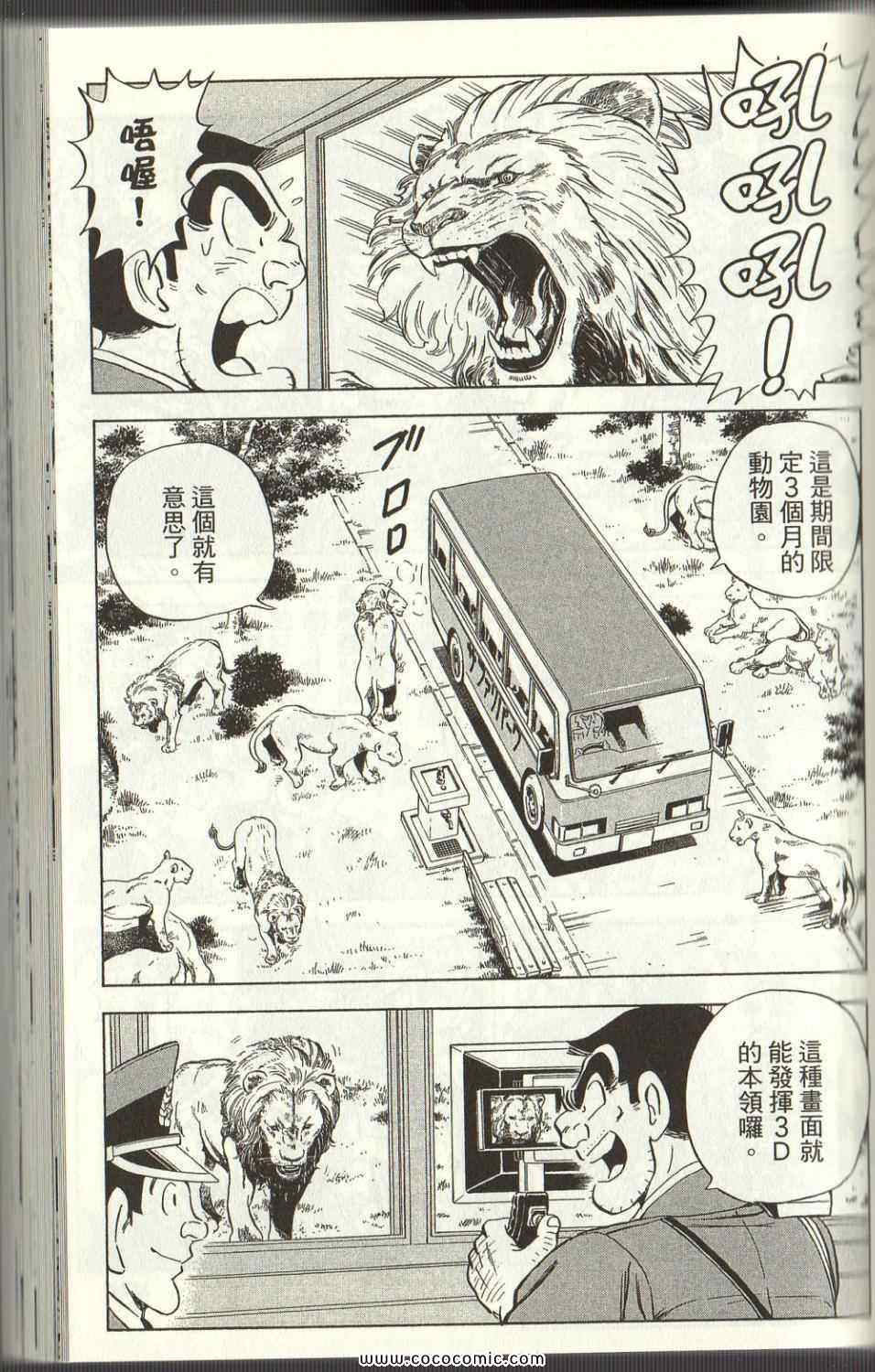 第 111 页
