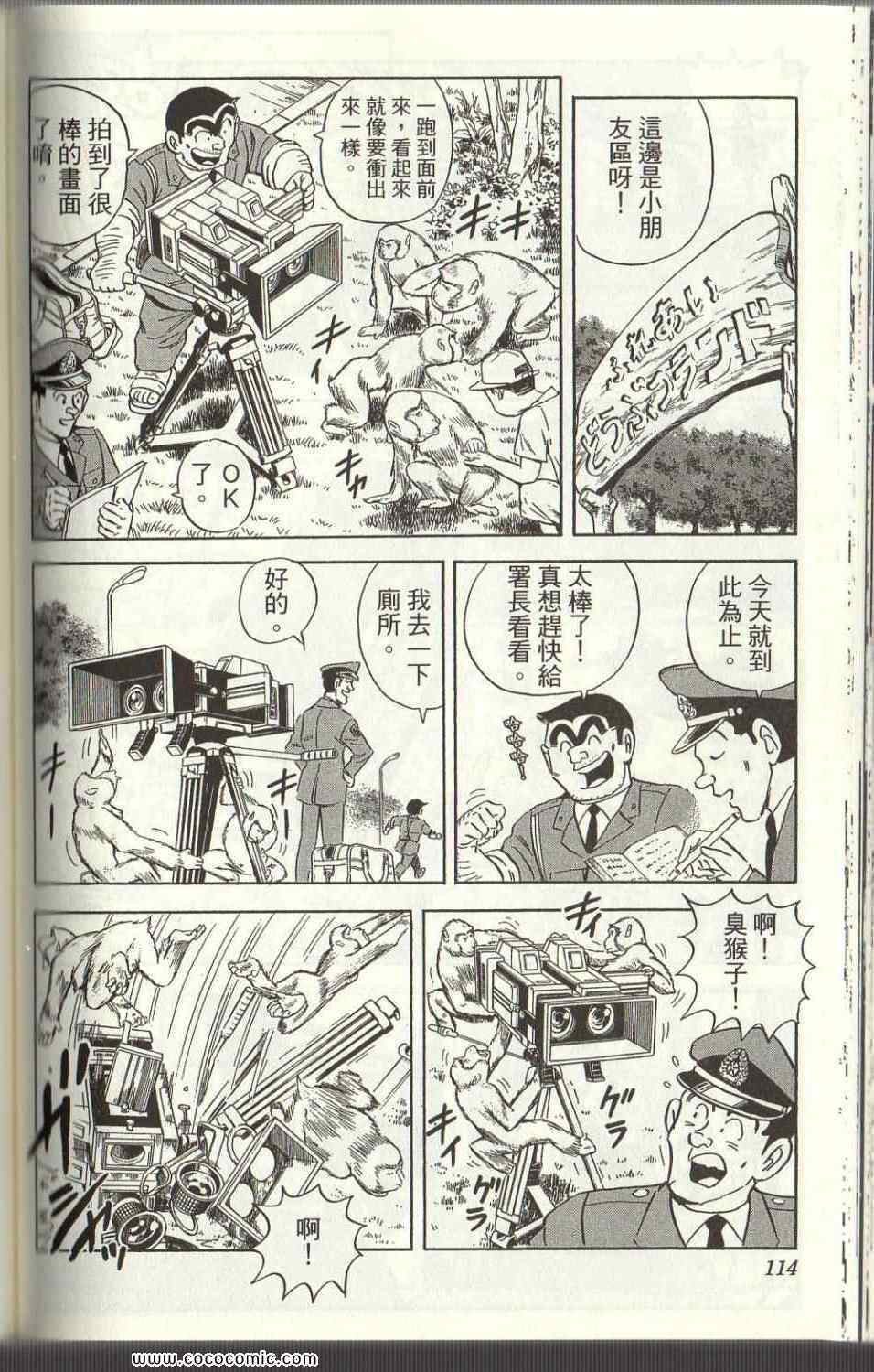 第 112 页