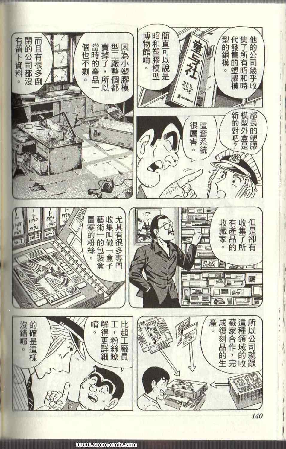 第 137 页