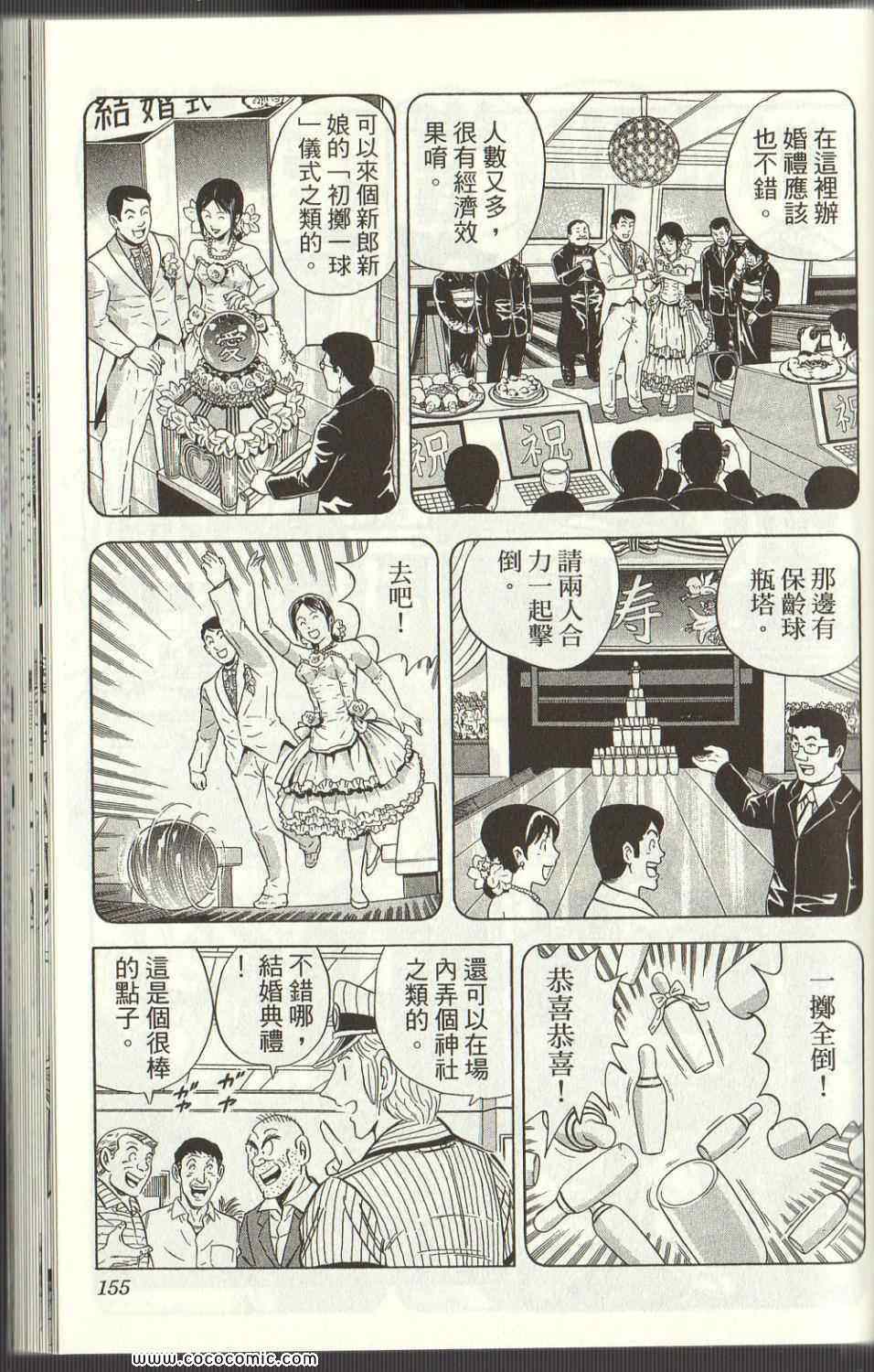 第 152 页