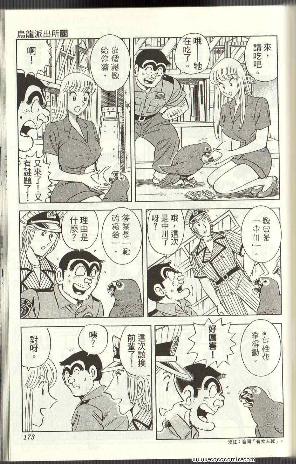 第 170 页