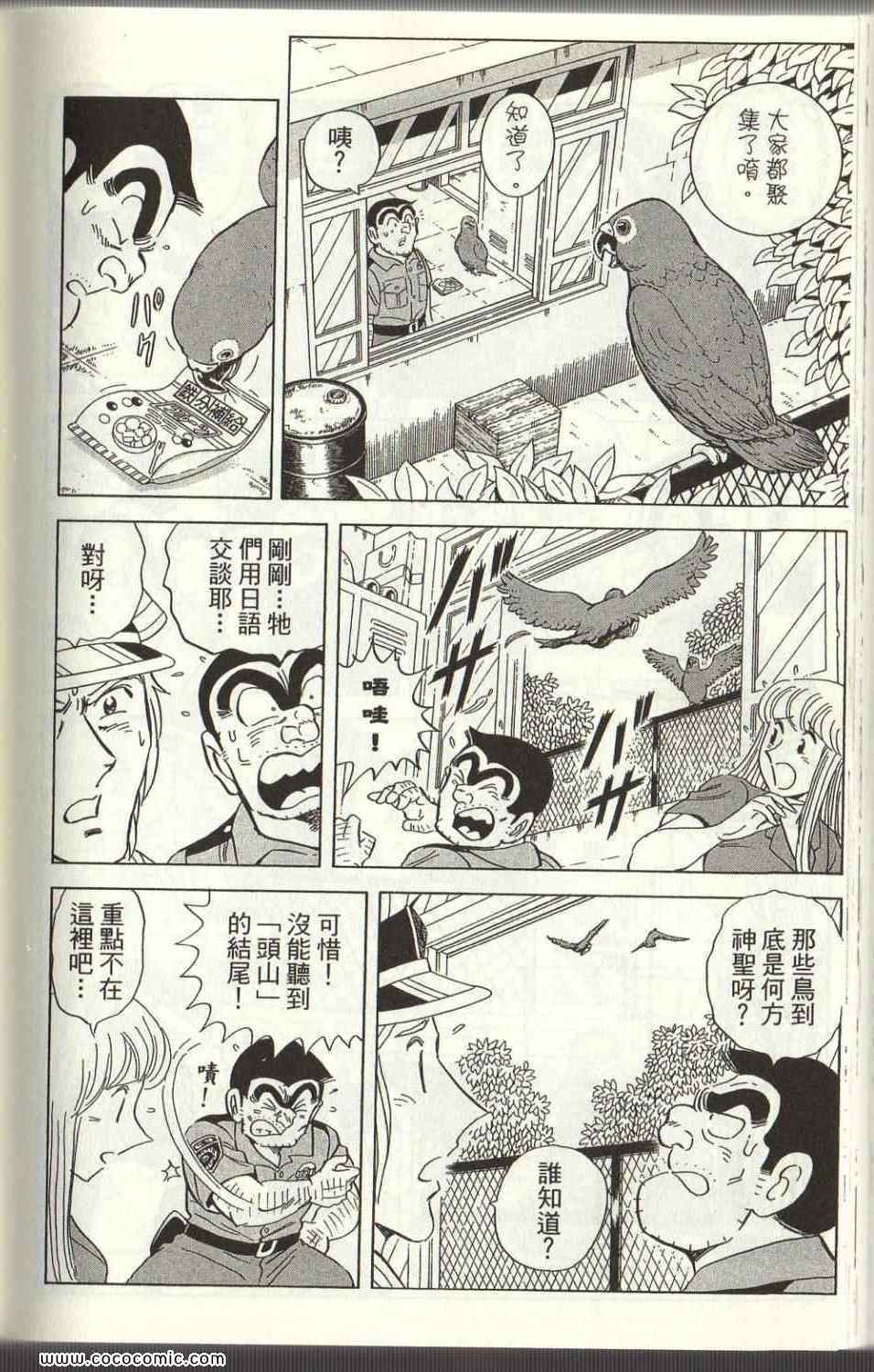 第 173 页