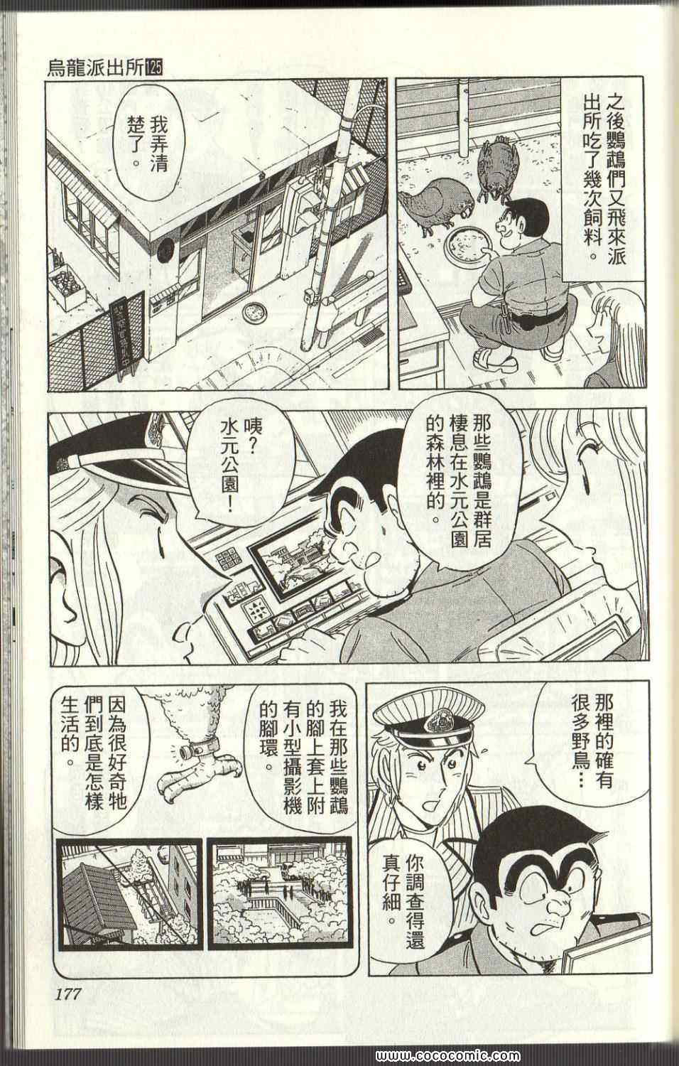 第 174 页