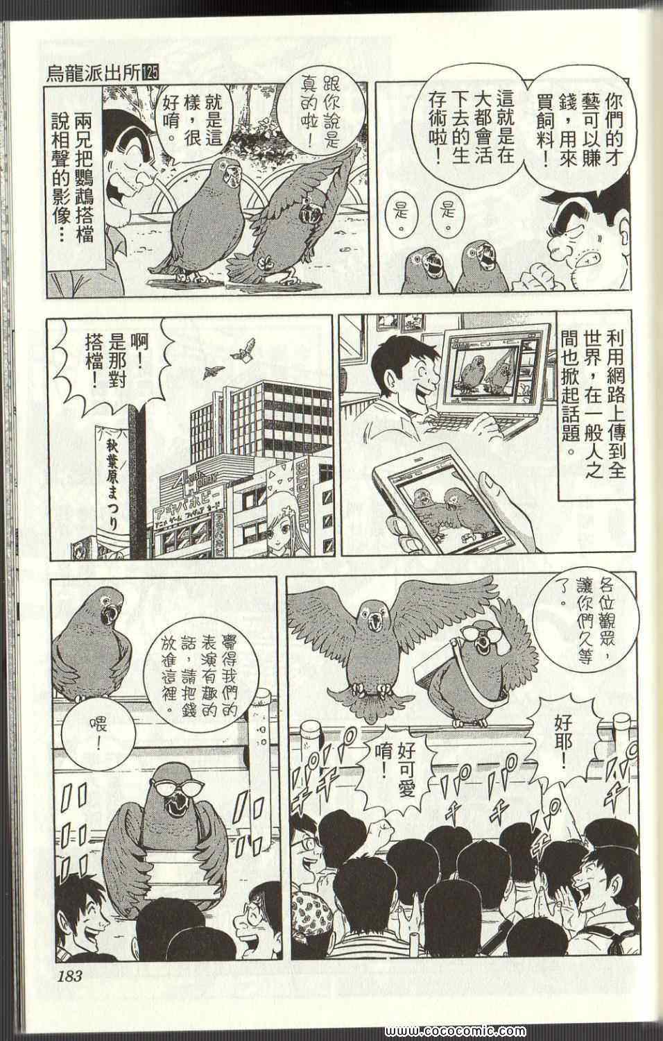 第 180 页