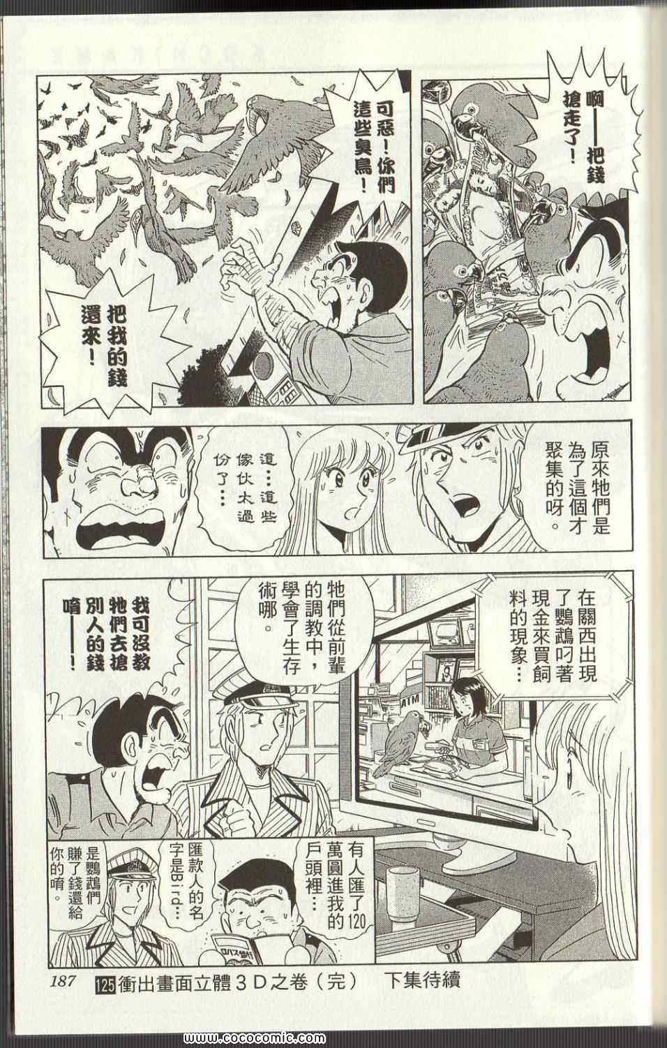 第 184 页