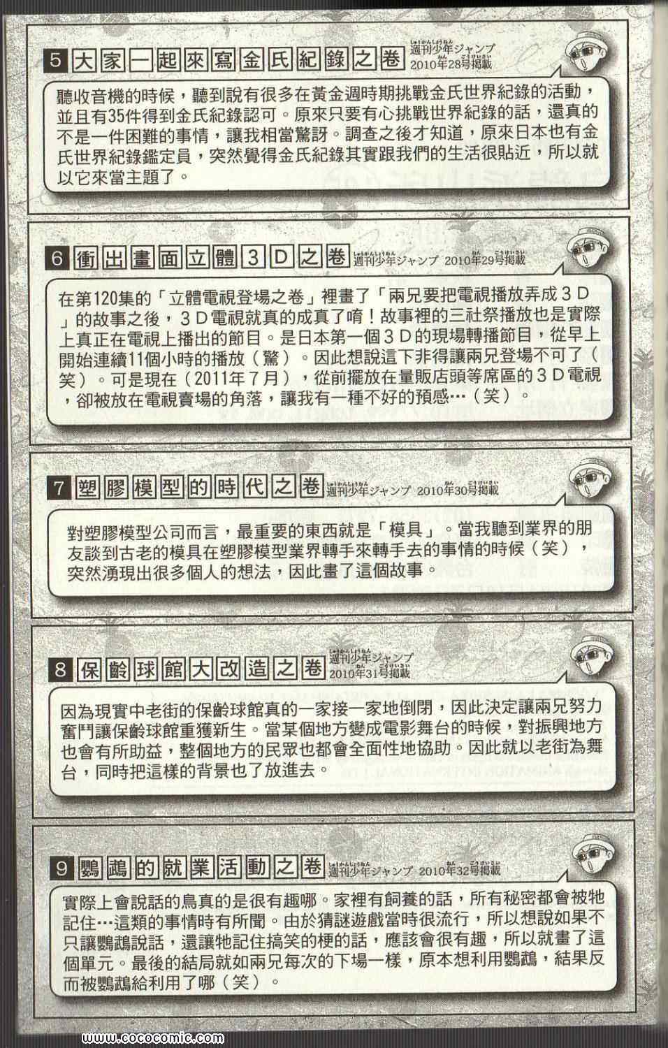 第 186 页
