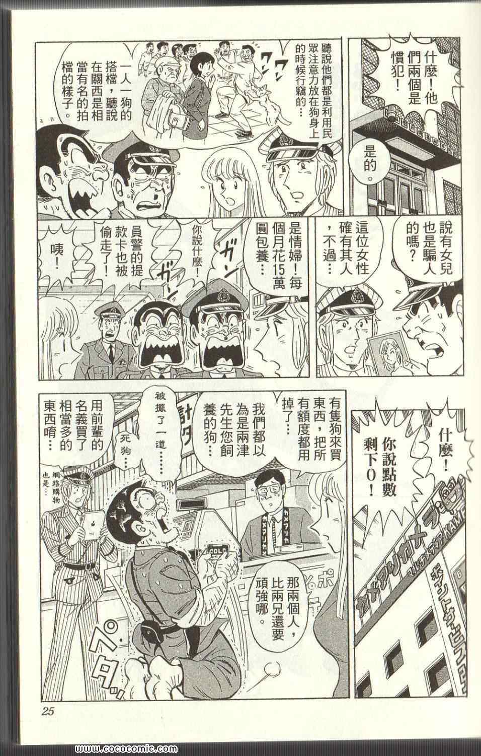 第 25 页