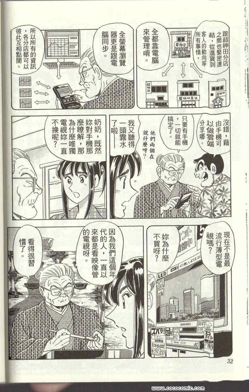 第 32 页