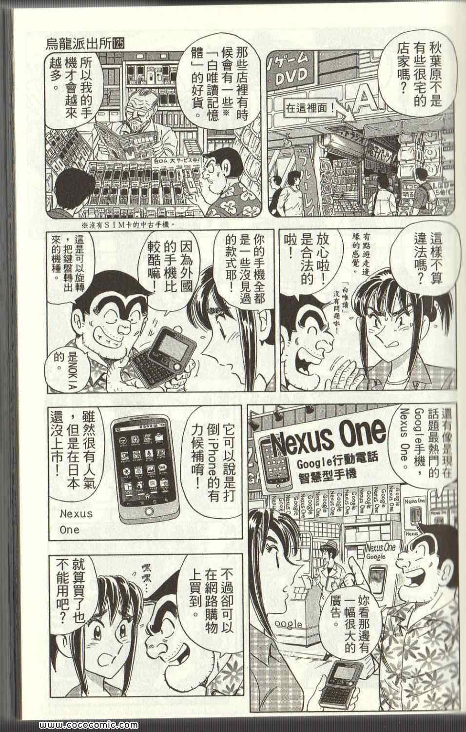 第 37 页
