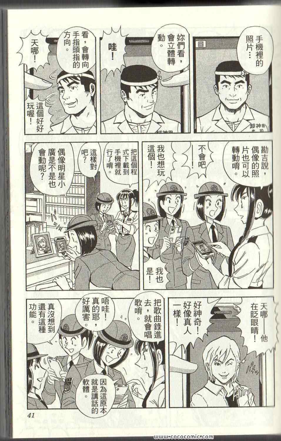 第 41 页