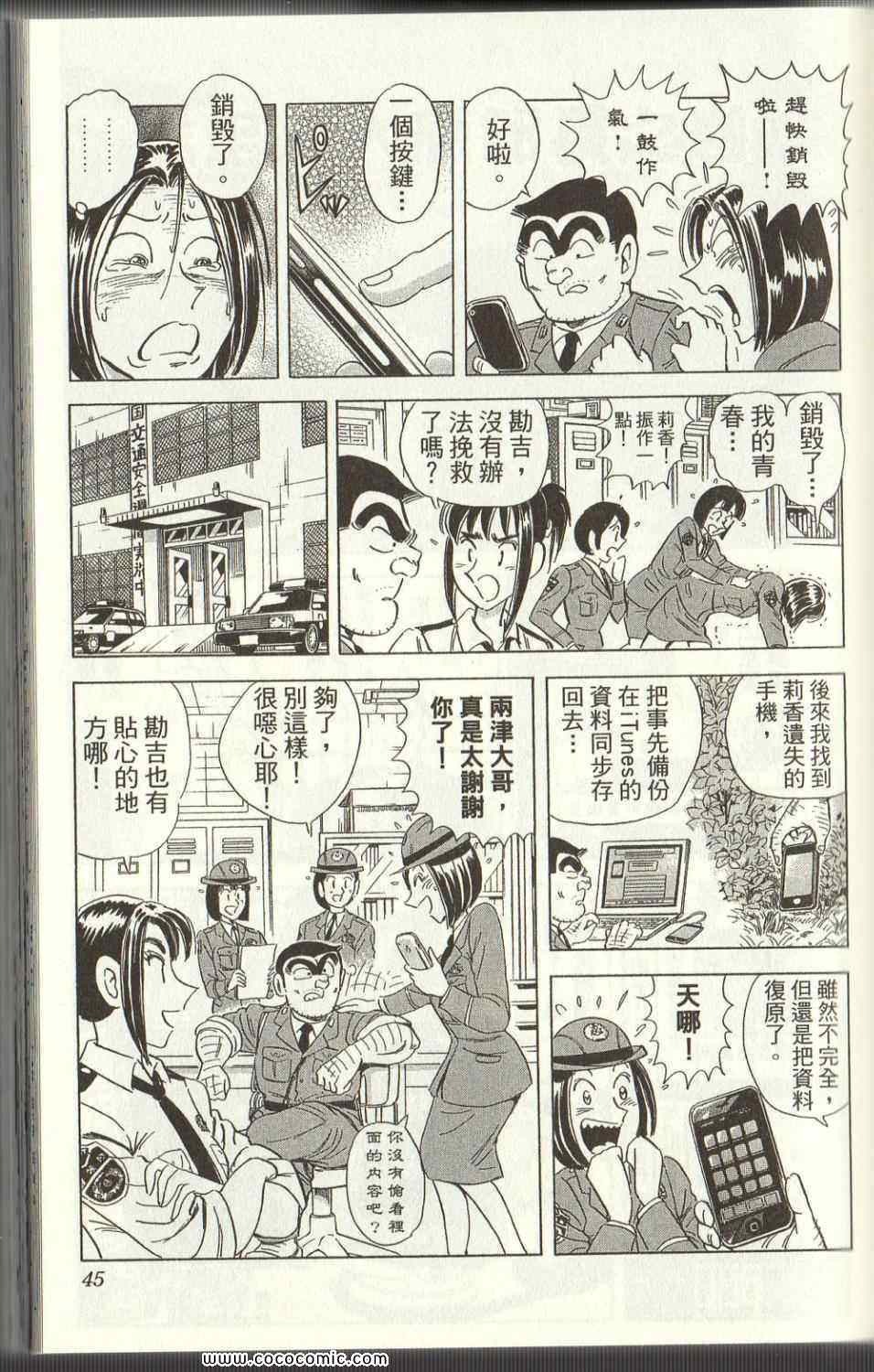 第 45 页