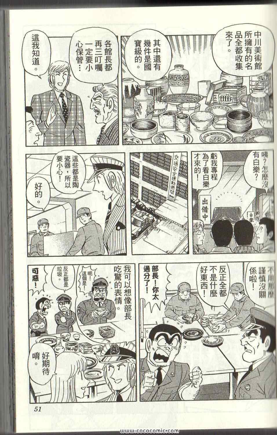 第 51 页
