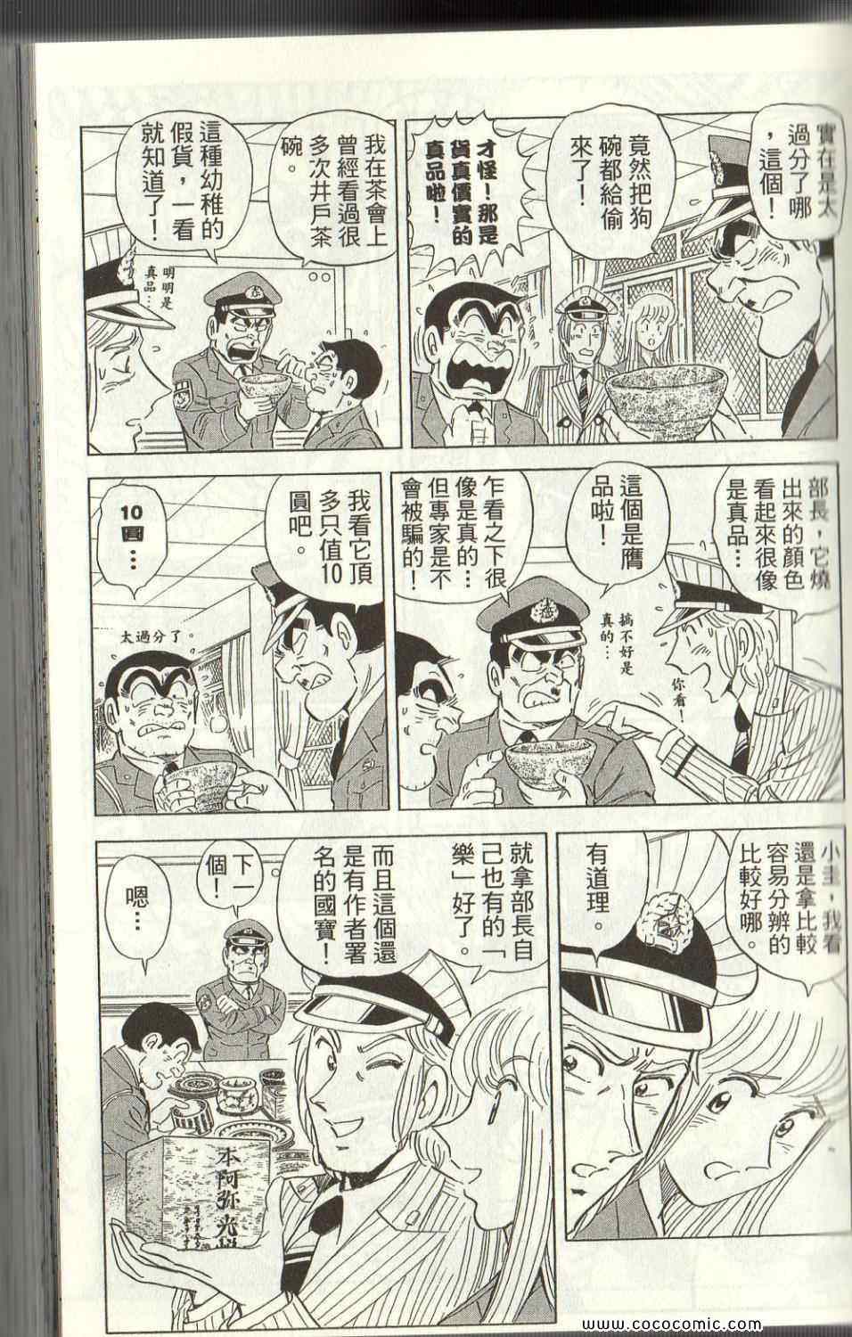 第 53 页