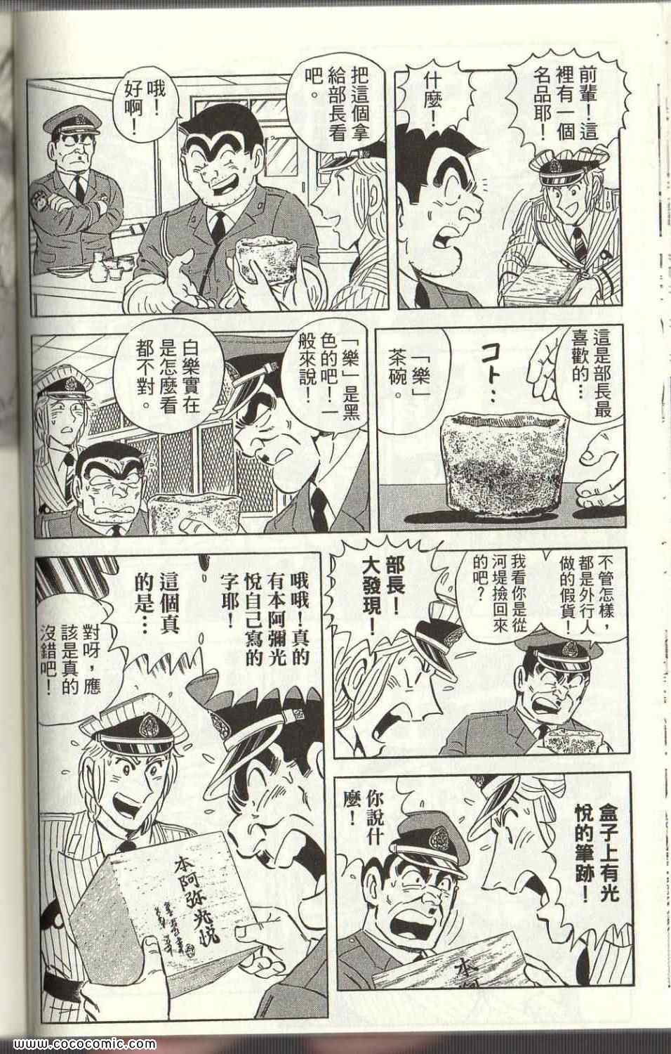 第 54 页