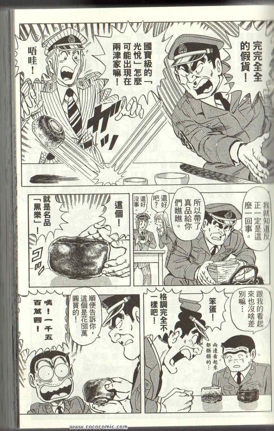 第 55 页